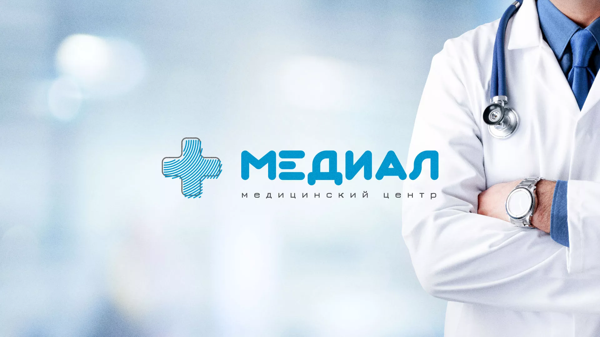 Создание сайта для медицинского центра «Медиал» в Печорах